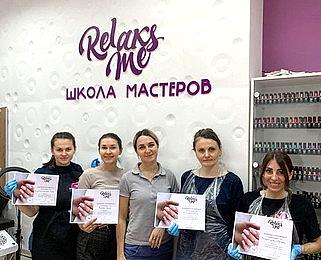 Выпускники школы мастеров RELAKSME