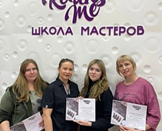 Выпускники школы мастеров RELAKSME